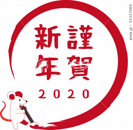 筆を持ったネズミの年賀状素材のイラスト素材