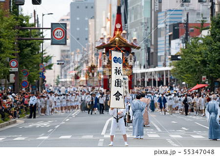 祇園祭神幸祭2019 55347048