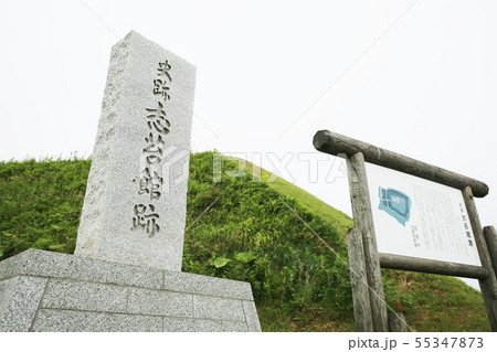志苔館 55347873