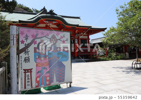 淡嶋神社（あわしまじんじゃ） 55359642