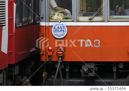 箱根登山鉄道103-107号車サンナナ 【神奈川県】 ラストラン 箱根登山鉄道103-107号車サンナナ 【神奈川県】 ラストラン 55372404