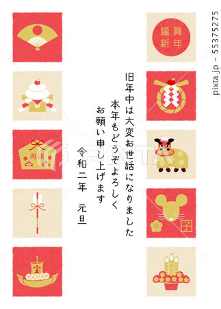 年賀2020紅白金和紙10 55375275