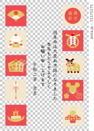 年賀2020紅白金和紙10 55375275