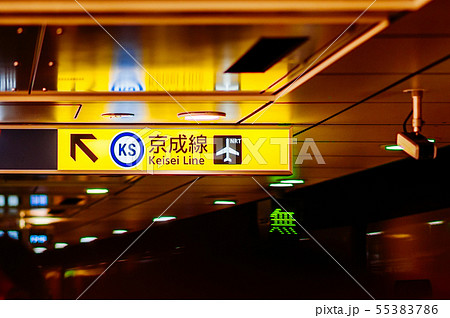 Keisei line train lightbox direction sign at Keisei line train lightbox direction sign at 55383786