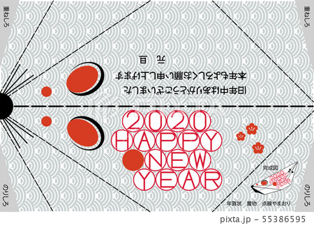 2020年賀状_置物_ねずみ01 2020年賀状_置物_ねずみ01 55386595