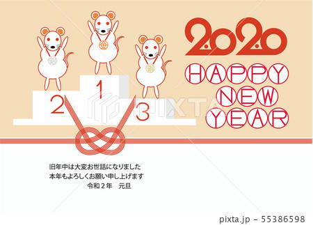 2020年賀状＿横035 55386598