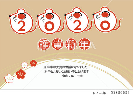 2020年賀状_横021 2020年賀状_横021 55386632