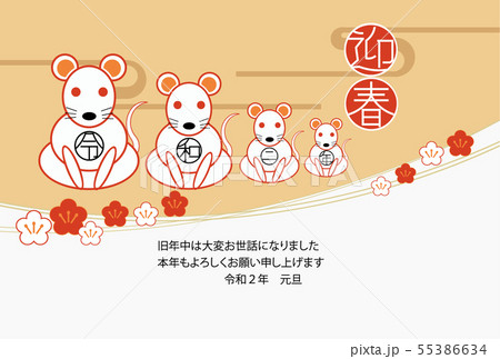 2020年賀状＿横022 55386634