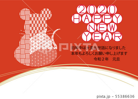 2020年賀状_横005 2020年賀状_横005 55386636