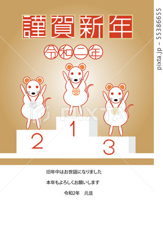 2020年賀状_たて077 2020年賀状_たて077 55386655