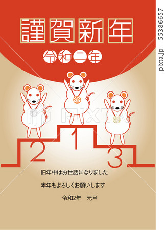 2020年賀状_たて078 2020年賀状_たて078 55386657