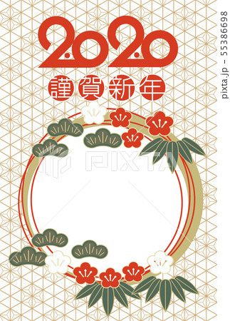 2020年賀状_たて041 2020年賀状_たて041 55386698