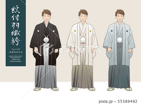 紋付羽織袴を着た男性のベクターイラストセットのイラスト素材
