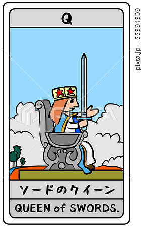 タロットカード ソード クイーン かわいい デフォルメ 日本語 英語のイラスト素材