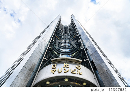 【東京都】日比谷マリンビル 【東京都】日比谷マリンビル 55397682