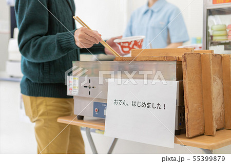 Convenience store 55399879