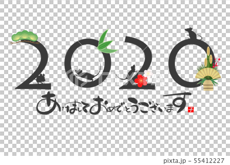 新年賀卡2020 55412227