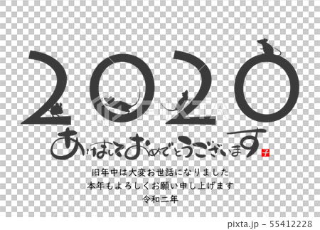 新年賀卡2020 55412228