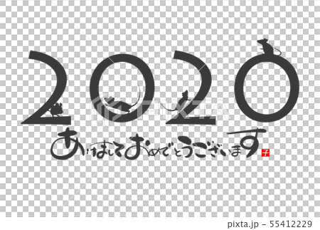 新年賀卡2020 55412229