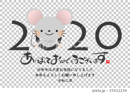 2020年子年年賀状 55412234