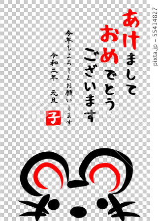 New year's card 2020 child mouse cute 55414827