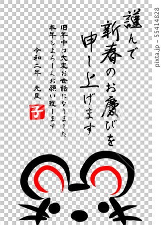 New year's card 2020 child mouse cute 55414828