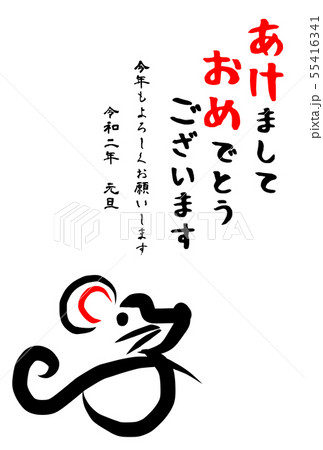 年賀状　2020年　子　ねずみ　かわいい　 55416341