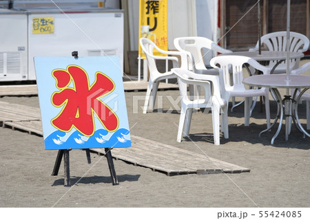 真夏のビーチの光景・海水浴 真夏のビーチの光景・海水浴 55424085