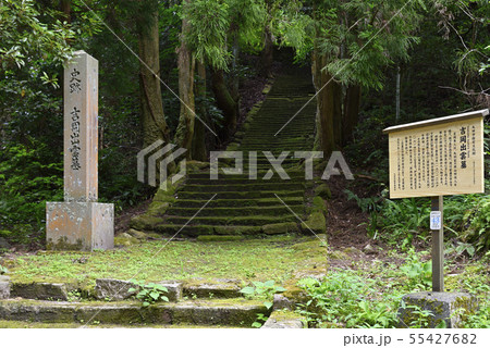 史跡 吉岡出雲墓へ続く石段 銀山地区(島根県大田市) 史跡 吉岡出雲墓へ続く石段 銀山地区(島根県大田市) 55427682