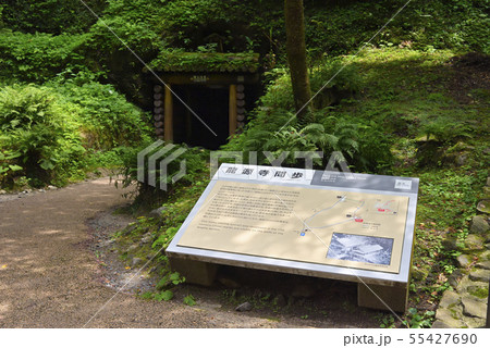 石見銀山遺跡 龍源寺間歩(島根県大田市) 石見銀山遺跡 龍源寺間歩(島根県大田市) 55427690