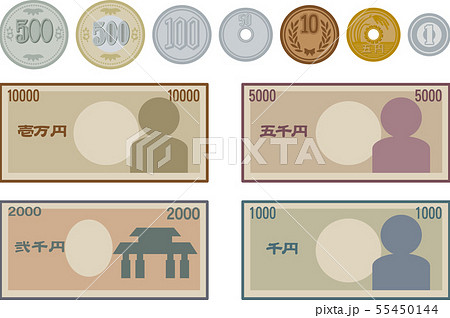 日本円 55450144