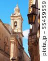イムディーナ～MDINA～ 55459559