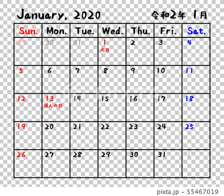 カレンダー 年 令和2年 1月のイラスト素材