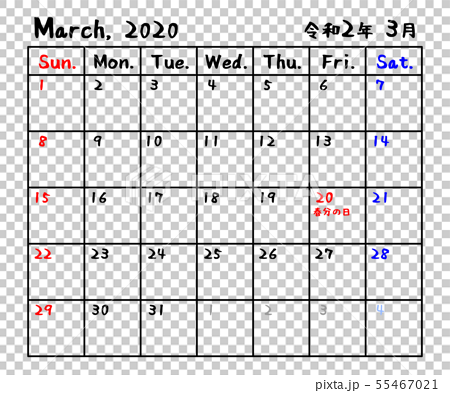 カレンダー 年 令和2年 3月のイラスト素材