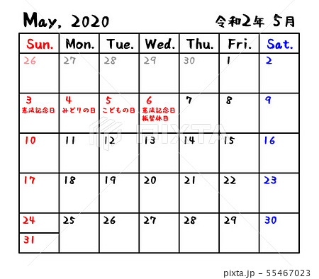 カレンダー 年 令和2年 5月のイラスト素材