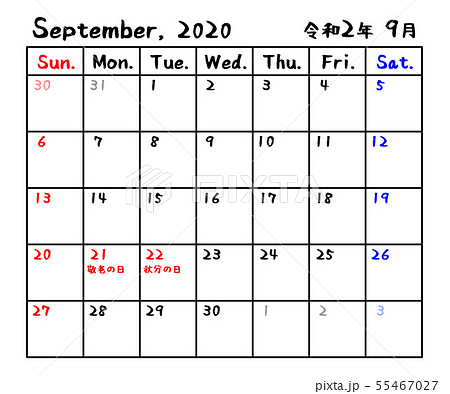カレンダー 2020年 令和2年 9月のイラスト素材 55467027 Pixta
