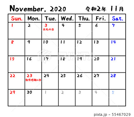 カレンダー 年 令和2年 11月のイラスト素材