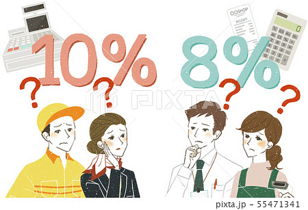 働く人達-疑問-消費税 55471341