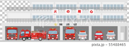 消防署 55488465
