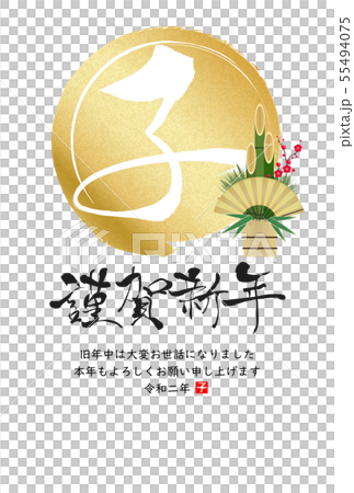 New Year's card 2020 55494075