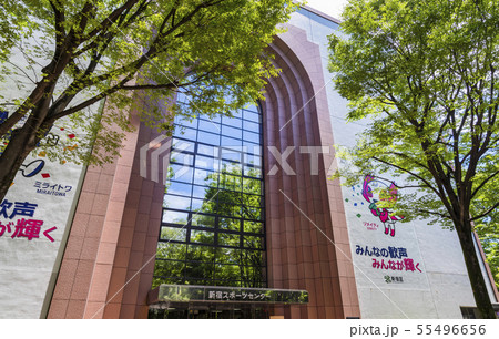 新宿スポーツセンター 55496656