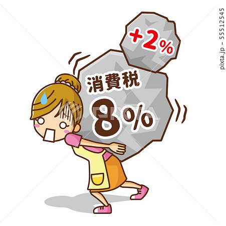 増税に苦しむ主婦 増税に苦しむ主婦 55512545