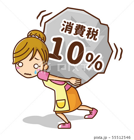 増税に苦しむ主婦 55512546