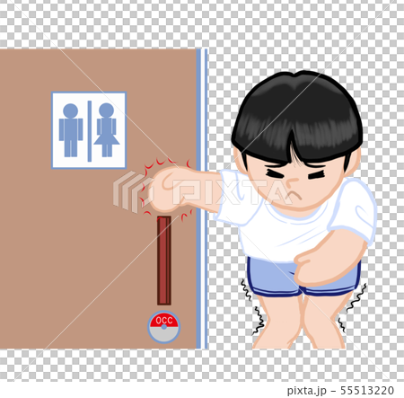 おしっこモレそう！男の子　壁なし 55513220