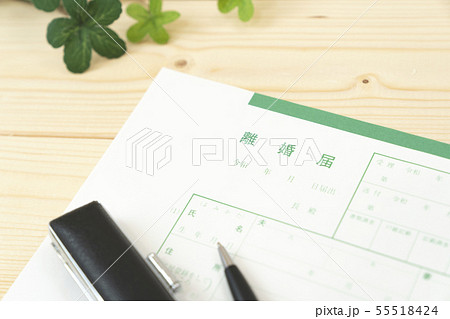 離婚届 離婚届 55518424