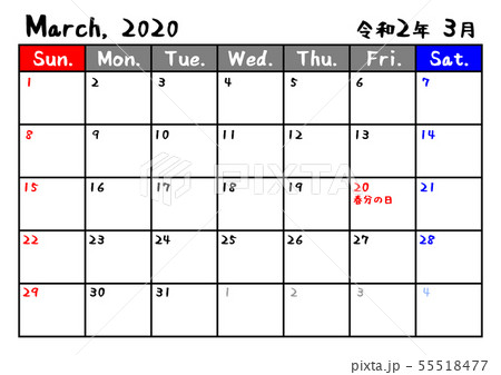 カレンダー 年 令和2年 3月 A判のイラスト素材