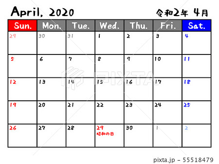 カレンダー 2020年 令和2年 4月 A判のイラスト素材 55518479 Pixta