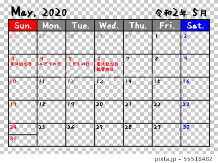 カレンダー 年 令和2年 5月 A判のイラスト素材