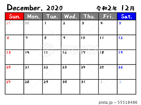 カレンダー 年 令和2年 12月 A判のイラスト素材