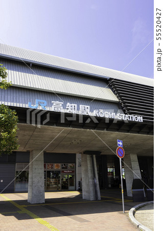 JR高知駅　北口　アーチ状杉材大屋根　くじらドーム　高知県高知市 55520427